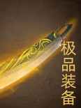 极品武将